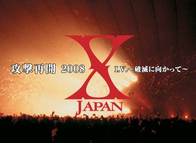 X JAPAN Reunion Concert: A Symphony of Nostalgia and Headbanging Fury!